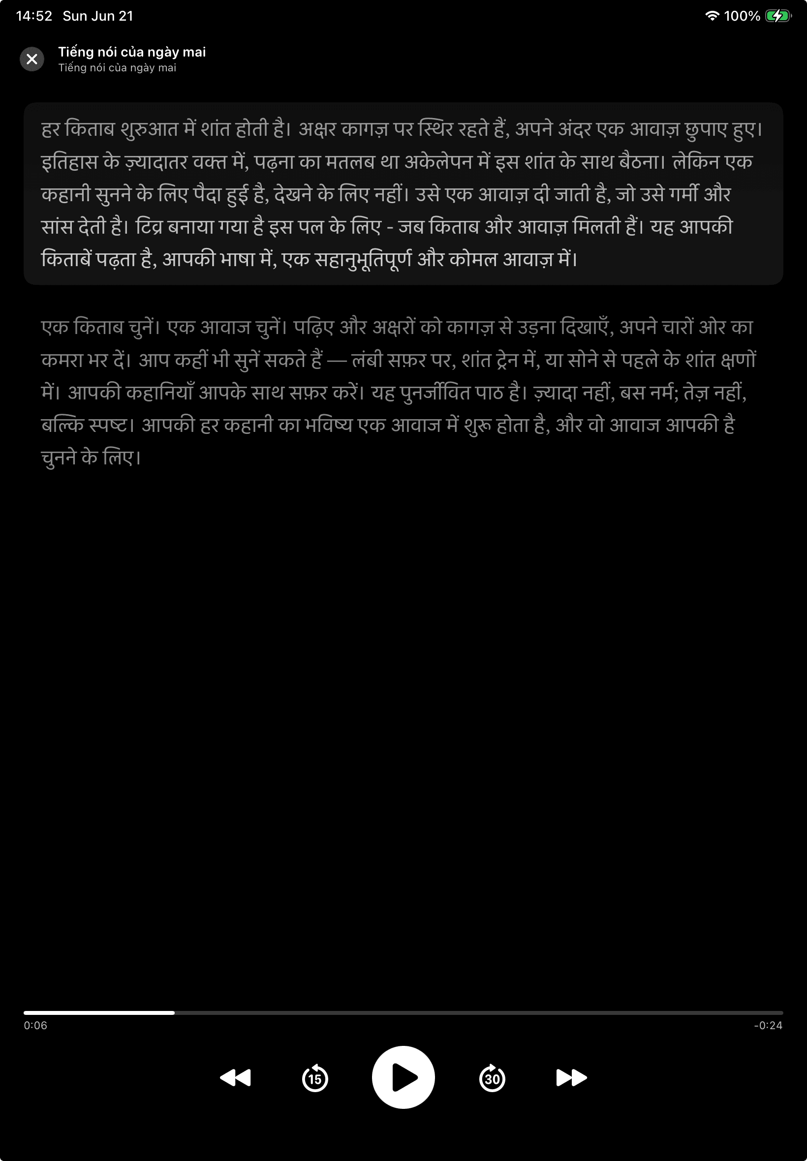 TivraX on iPad
